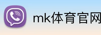 mk体育官网 Logo